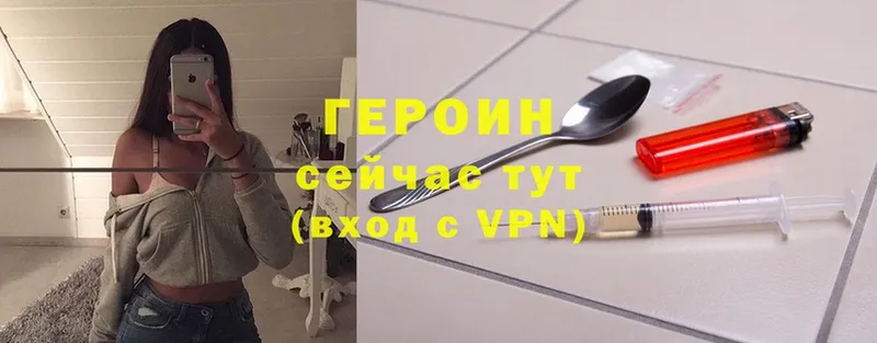 Героин VHQ  Велиж 