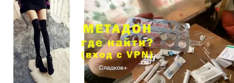 МЕТАДОН methadone  Велиж 